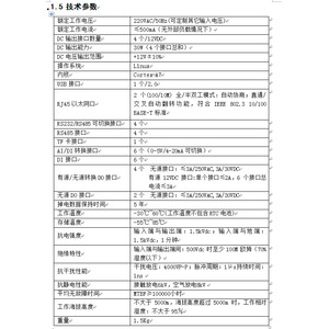 E704 Environmental Monitoring Host Touchscreen Expandable Channel Rs485 Interface For Smart Micro <b>Environment</b> - Product Image 2
