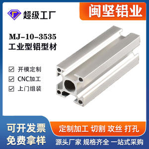 Fábrica de Perfiles de Aluminio Minjian, Venta al por Mayor de Perfil de Aluminio 3535 con Ranura de 10 mm de Ancho, Perfil de Aluminio Industrial para Estructuras - Product Image 1