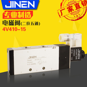 Válvula Solenoide Neumática Jinen 4V410-15 AC220V DC24V, Válvula Piloto de Dos Vías y Cinco Vías para Control de Aire - Product Image 5