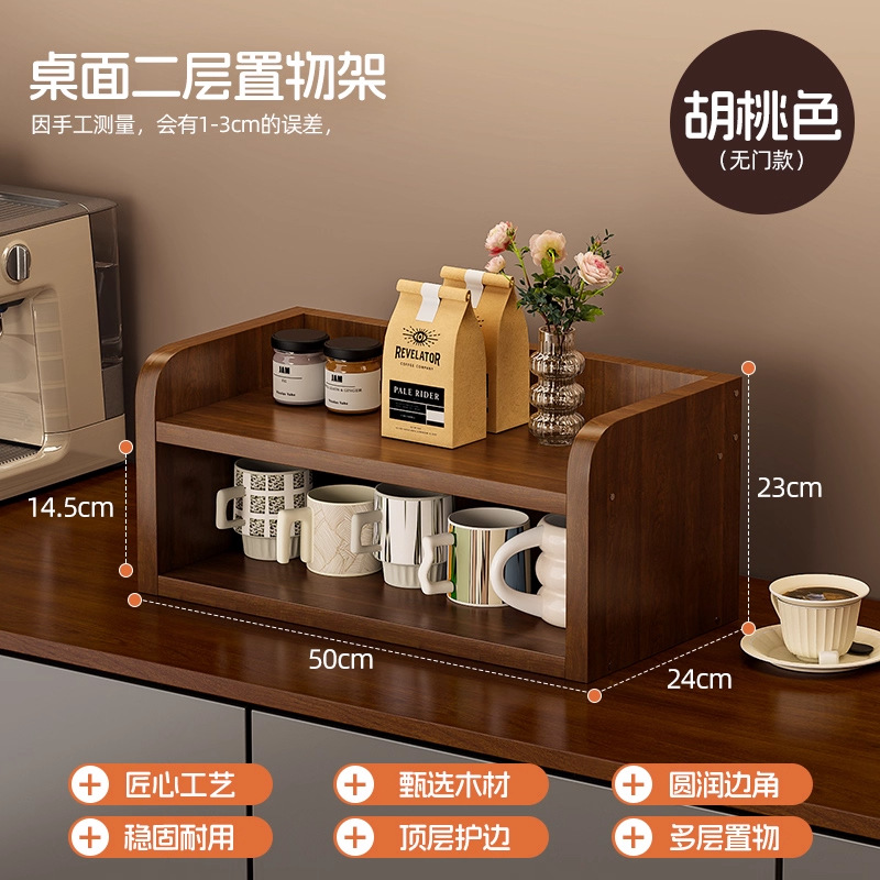 Walnut-colored double-layered (striped without door) 50*24*23