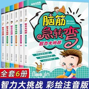 <span class=keywords><strong>Rompicapo</strong></span> e <span class=keywords><strong>Enigmi</strong></span> per Sfidare l'Intelligenza (Set di 6 Volumi) con Personaggi Illustrati a Colori, Libri di Puzzle e <span class=keywords><strong>Enigmi</strong></span> con Risposte per Bambini dai 6 ai 12 Anni - Product Image 6