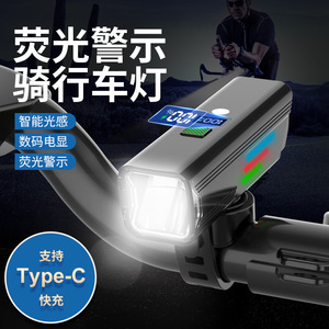 Lampes de vélo à affichage numérique, phare Led haute luminosité, rechargeable pour la conduite de nuit, vélos de route et de montagne - Product Image 5