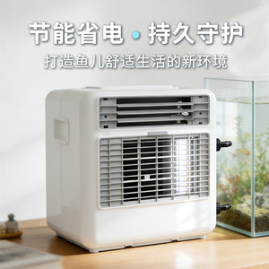 Mini Water Chiller For Fish Tanks Small Household Fast Cooling Constant Temperature Fresh And Saltwater Use - Product Image 2
