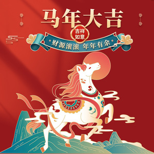 ชุดของขวัญปีม้า แบตสำรองสีแดง หูฟัง อะแดปเตอร์ โลโก้ปรับแต่งได้ ของขวัญสำหรับองค์กรและธุรกิจ - Product Image 2