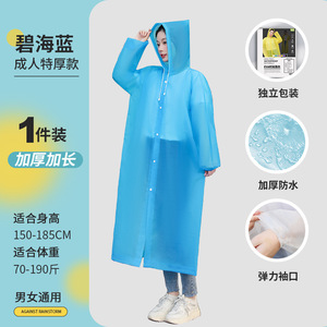 Impermeables de EVA Gruesos Reutilizables para Senderismo y Camping al Aire Libre, Ponchos Largos para Adultos y Niños - Product Image 3