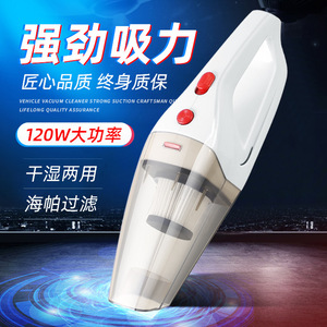 Aspirateur de voiture portable 120W rechargeable, double usage sec et humide, forte aspiration, nettoyage sans angle mort - Product Image 3