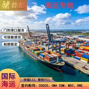 Dingyou International Sea Freight LCL FCL US DDP Service Porte-à-Porte Marchandises Sensibles Expédition Stable - Product Image 3