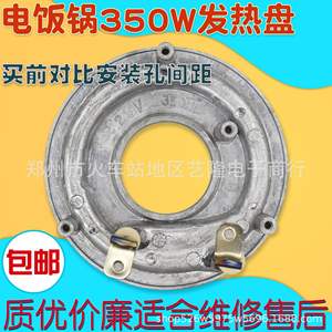 Placa Calefactora para Olla Arrocera, 11.6cm de Diámetro, Base Calefactora Eléctrica de Acero Inoxidable, Repuesto Universal - Product Image 3