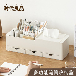Shidai Liangpin Pen Holder Plastic Square Desktop Storage Box With Drawers For Office Student Stationery Organization - Product Image 1
