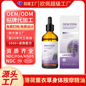 Aceite Esencial para Masajes Corporales de Menta y Lavanda OEM/ODM, 100 ml, Aceite de Aromaterapia para Relajación y Cuidado de la Piel - Product Image 2
