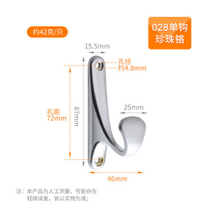 Gancho de pared Xiduo de 48 mm, gancho individual resistente al óxido para colgar ropa - Product Image 3