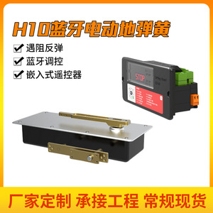 มอเตอร์ไฟฟ้า H10 สำหรับประตูบานเลื่อนแบบติดพื้น DC 24V แบบไร้แปรงถ่าน ควบคุมด้วยบลูทูธ สำหรับประตูกระจก - Product Image 5