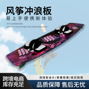 Planche de kitesurf 142cmx41.5cm en fibre de carbone légère antidérapante pour adultes, lacs, rivières - Product Image 4