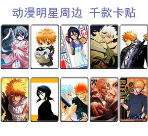 58 Styles 10PCS/SET Crystal Shingeki No Kyojin Kuroshitsuji Bleach Anime <strong>Stickers</strong> for Credit Debit ID <strong>Bus</strong> Card Paper Crafts - Product Image 6