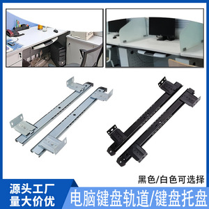 Keyboard Tray Guide Rail 358mm Silent <b>Slide</b> For Computer Desk With Hanging Brackets - Product Image 5