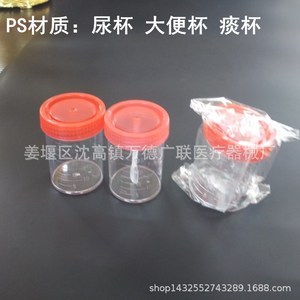 Vaso de orina desechable transparente Wande Guanglian de 40 ml con tapa de rosca para uso médico - Product Image 2