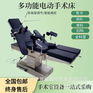Medical Operating Table Manual Adjustable For Cosmetic Surgery Orthopedics Ophthalmology Shandong Manufacturer - Product Image 3