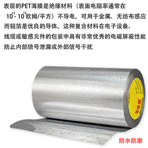 Pet Coated Pure Aluminum Foil Tape 0.05mm 0.1mm Thickness Electrical Insulation Sealing Waterproof Signal Shielding Shenzhen - Product Image 5
