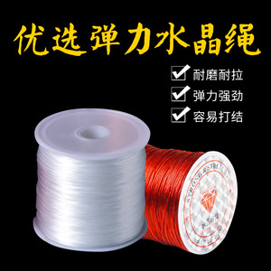 Elastic white flat crystal thread for Buddhist prayer beads, spandex elastic <b>rope</b> for beaded <b>bracelets</b>. - Product Image 5