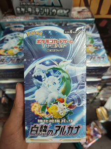 Pack de boosters <span class=keywords><strong>Pokémon</strong></span> TCG japonais S11A - White Heat Arcana SwordShield Expansion - Carte à collectionner éducative en papier - Product Image 6