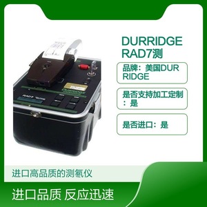 DURRIDGE RAD7 Radon Detector 5kg Sound Alarm Made In Usa - Product Image 4