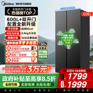 Frigorifero Side-by-side Midea a <span class=keywords><strong>Doppia</strong></span> <span class=keywords><strong>Porta</strong></span>, 606 Litri, Grande Capacità, No-Frost, Inverter, Ultra-sottile, Integrato, Raffreddamento ad Aria - Product Image 2