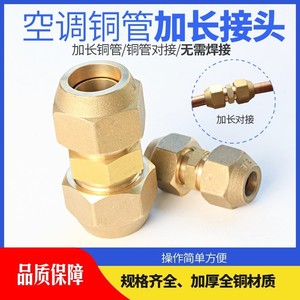 ข้อต่อเกลียวทองแดง OEM ขนาด 19 มม. สำหรับเครื่องปรับอากาศ ตู้เย็น น้ำ น้ำทะเล ท่อยาง - Product Image 5