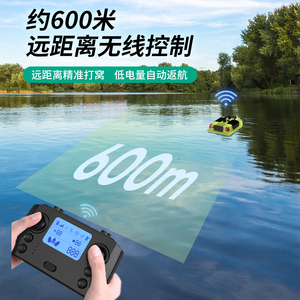 2KG Charge 3 Entrepôts 2 en 1 Catch & Feed Fish GPS Auto Return Sonar RC 600m Cruise Control Boats LED Bait Boat Carp Fishing - Product Image 2
