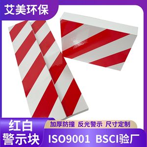 Bloc de mousse réfléchissant rouge et blanc de la série Protective, protection contre les collisions pour garage, amortissement durable auto-adhésif pour carrosserie de véhicule - Product Image 3