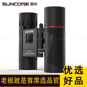 Suncore Binoculars 8X21 131m1000m Night Vision Outdoor Use - Product Image 4