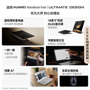 Nuevo para <span class=keywords><strong>MateBook</strong></span> Fold: Portátil Extraordinario Ultraligero y Plegable con Pantalla OLED de Doble Capa 90Hz 4 3 - Product Image 4
