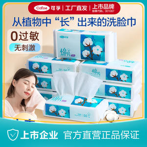 Lingettes en coton Kefu, paquet de 50, 20cmx20cm, motif perle, douces, non-tissées, jetables, pour bébé et usage en salon de beauté - Product Image 5