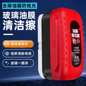 Glass Oil Film Cleaning Brush For Car Windows Windshield Side <b>Mirrors</b> <b>Plastic</b> Material With Cleaner - Product Image 1
