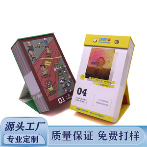 ปฏิทินตั้งโต๊ะ Chengyu Creative Flip Calendar แบบฉีกออกได้ทุกวัน ดีไซน์สวยงาม ของขวัญทางธุรกิจ วัสดุกระดาษ ปั๊มร้อน - Product Image 3
