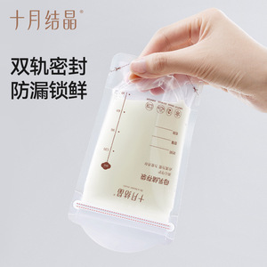 Bolsas de Almacenamiento de Leche Materna Cristalizada de Octubre, 120 ml, con Cierre Hermético, para Congelar Leche Fresca - Product Image 3