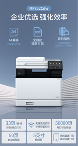 Impresora Láser a Color Canon MF752cdw, Inalámbrica, 3 en 1, Impresión Automática a Doble Cara + Impresora Láser a Color con Impresión Automática a Doble Cara A - Product Image 4