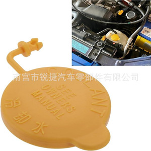 Subaru Coolant <b>Cap</b> 45153AA000 Plastic <b>Radiator</b> Reservoir <b>Cap</b> For Forester Outback Impreza BRZ Tribeca - Product Image 5