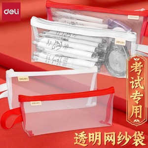 Estuche Transparente de Malla para Lápices Deli BC387, Bolsa con Cierre para Exámenes, Bolsa de Almacenamiento de Papelería para la Escuela y Oficina - Product Image 1
