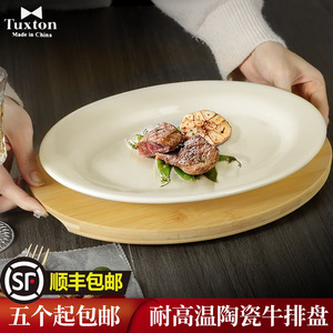 Plato Ovalado de Cerámica Tuxton para Bistec de 23 cm, Apto para Horno y Microondas - Product Image 3