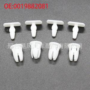 Mercedes Benz <b>Trim</b> Panel Fastener 0019882081 For Side Skirt <b>Door</b> Sill Repair Replacement - Product Image 3