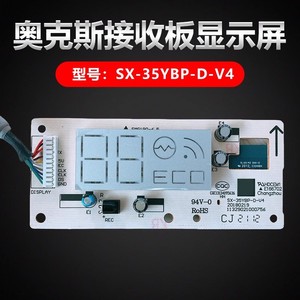 Panneau d'affichage de climatiseur Athena SX-35YBP-D-V4, récepteur de télécommande, pièce pour unité intérieure - Product Image 5