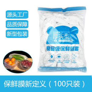 Disposable Food Storage Cover Rectangle White 100Pcs Refrigerator Use With Odor Protection Dustproof For Leftovers - Product Image 4