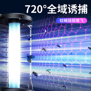 Lámpara Eléctrica Antimosquitos con Cobertura de 720 Grados, Funcionamiento Silencioso, Uso Doméstico, Plástico Negro Ecológico, Recargable - Product Image 1
