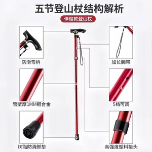 Canne pliante à cinq sections, poignée réglable en alliage d'aluminium, bâton de marche portable antidérapant pour personnes âgées, randonnée en plein air - Product Image 4