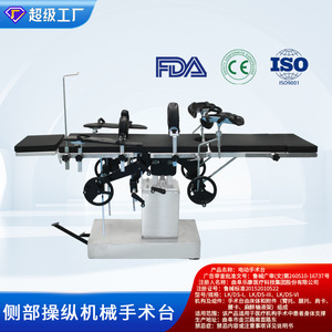 Lekang Medical Electric Operating Table LKDS-VI Hydraulic 220V CE Certified For Surgery And Examination - Product Image 4