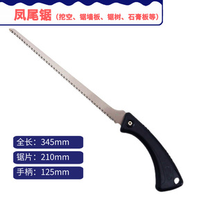 เลื่อยมือเหล็กญี่ปุ่น 210 มม. ใบมีดคงที่ ฟันเล็ก สำหรับงานไม้และตัดบอนไซ - Product Image 5