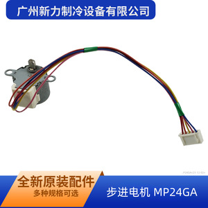 มอเตอร์สเต็ปเปอร์ Mp24ga 12v DC แบบสั่น สำหรับอะไหล่เครื่องปรับอากาศ มอเตอร์พัดลมโลหะ เครื่องใช้ไฟฟ้าภายในบ้าน - Product Image 5