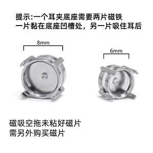 Stainless Steel Magnetic <b>Earring</b> <b>Holder</b> 6mm 8mm Round DIY Jewelry Findings For <b>Earring</b> Making - Product Image 2