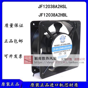 พัดลมแกน Jia Feng ขนาด 120 มม. 220V 220W สำหรับงานอุตสาหกรรม ความเร็ว 1200 รอบต่อนาที - Product Image 5