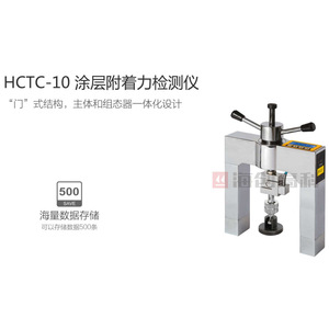 เครื่องทดสอบการยึดเกาะของสารเคลือบ Haichuang Gaoke HCTC-10 พร้อมเครื่องตัดรูแบบแมนนวลขนาด 50 มม. พร้อมกล่องอลูมิเนียมสำหรับการทดสอบความแข็งแรงของการยึดติด - Product Image 2